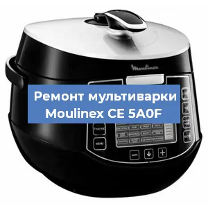 Замена уплотнителей на мультиварке Moulinex CE 5A0F в Воронеже